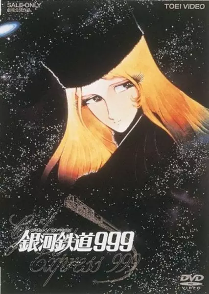 Galaxy Express 999 poster