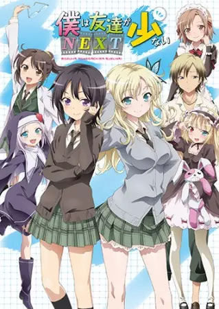 Haganai: I don't have many friends NEXT poster