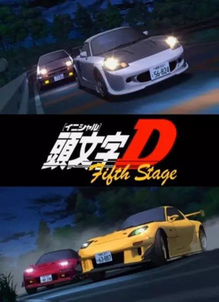 Initial D Fifth Stage poster
