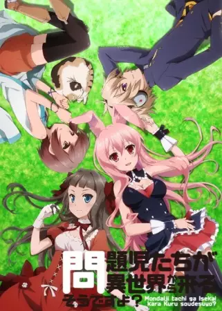 Problem Children Are Coming from Another World, Aren't They? poster