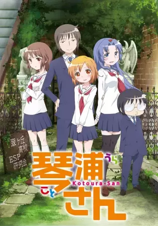 The Troubled Life of Miss Kotoura poster