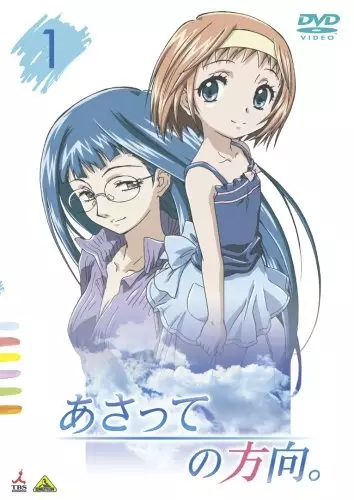 Living for the Day After Tomorrow poster