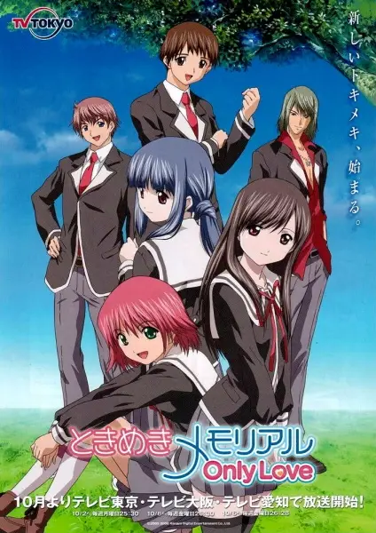 Tokimeki Memorial poster