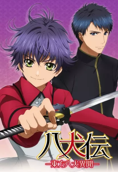 Hakkenden -Eight Dogs of the East- poster