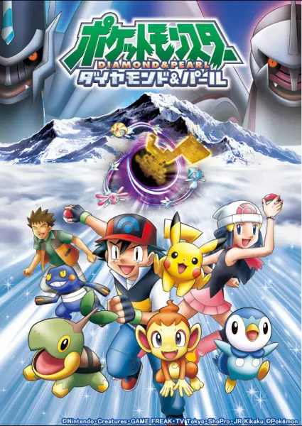 Pokémon: Diamond and Pearl poster