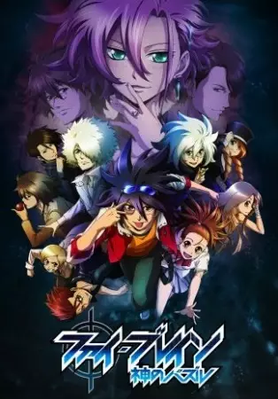 Phi Brain: Puzzle of God 3 poster