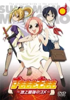 Sumomomo Momomo: The World's Strongest Bride poster
