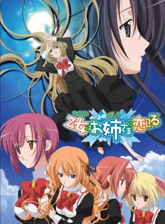 Otoboku: Maidens are Falling for Me! poster