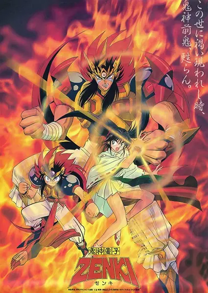Zenki poster