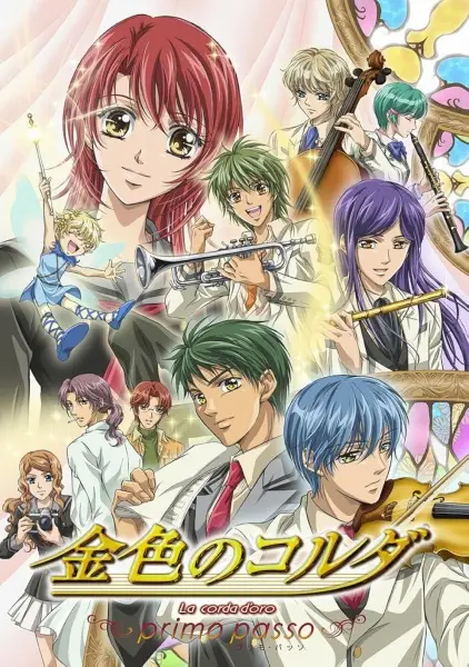 La corda d'oro: primo passo poster
