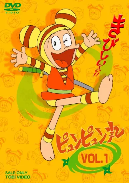 Pyun Pyun Maru poster