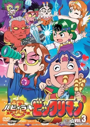 Happy☆Lucky Bikkuriman poster