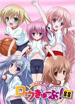 Ro-Kyu-Bu! SS poster