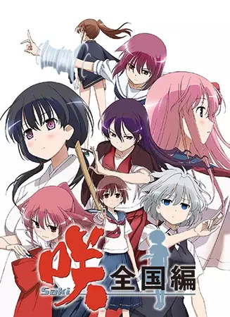Saki: The Nationals poster