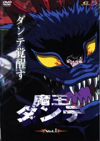 Demon Lord Dante poster