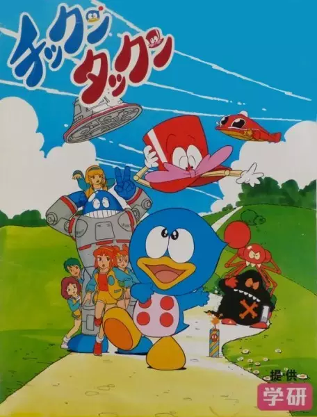 Chikkun Takkun poster