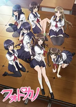 Photo Kano poster