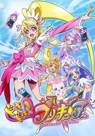 Glitter Force Doki Doki poster