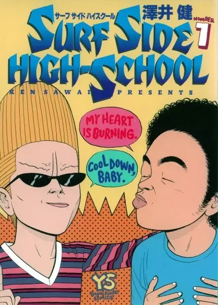 Surf Side High-School poster