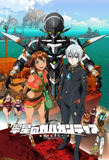 Gargantia on the Verdurous Planet poster