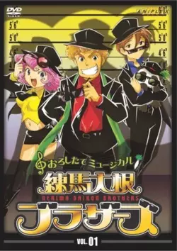 Nerima Daikon Brothers poster