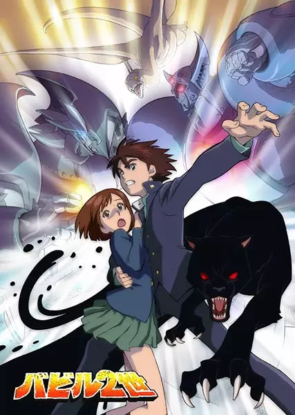 Babel II: Beyond Infinity poster