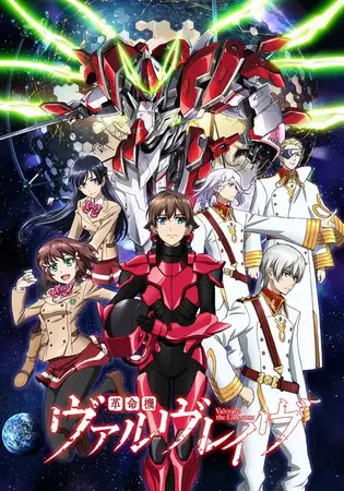 Valvrave the Liberator poster