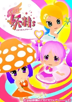 gdgd Fairies 2 poster