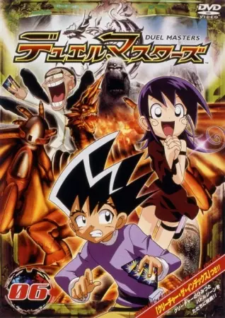 Duel Masters poster