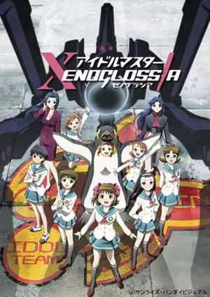 IDOLM@STER Xenoglossia poster