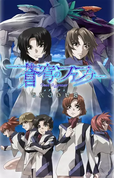 Fafner Exodus poster