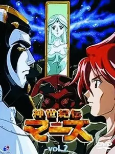 Shinseikiden Mars poster