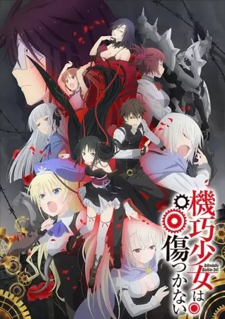 Unbreakable Machine-Doll poster