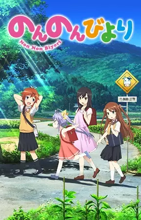 Non Non Biyori poster