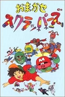 Omakase Scrappers poster