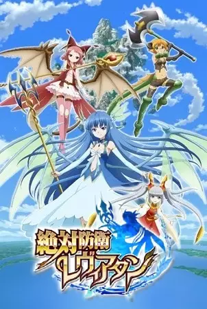 Leviathan: The Last Defense poster