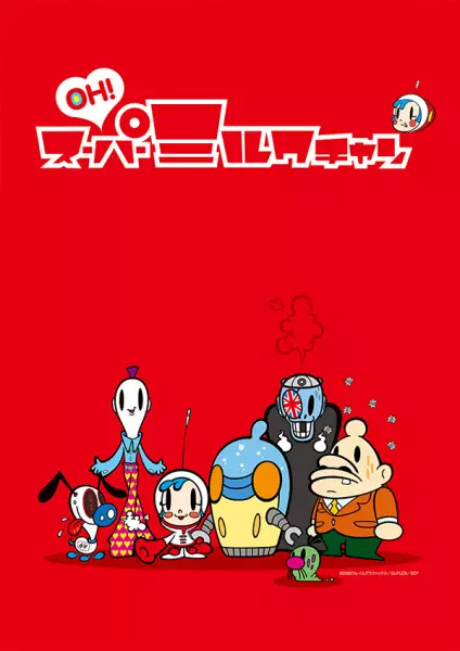 The Super Milk-Chan Show poster