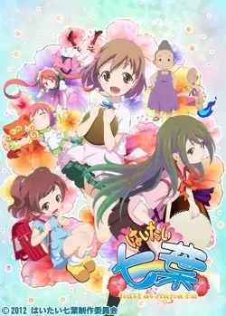 Haitai Nanafa 2nd Season poster