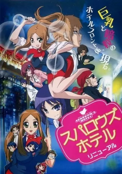 Sparrow's Hotel poster