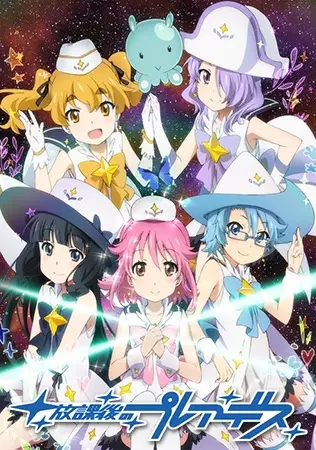 Wish Upon the Pleiades poster