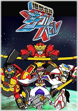 Bakujuu Gasshin Ziguru Hazeru poster
