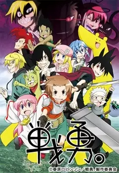 Senyuu. 2 poster