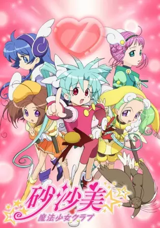 Sasami Magical Girls Club poster