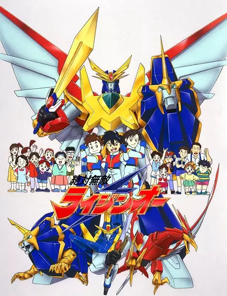 Matchless Raijin-Oh poster