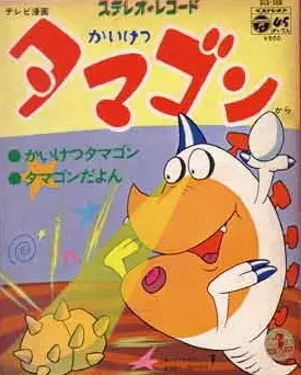 Kaiketsu Tamagon poster
