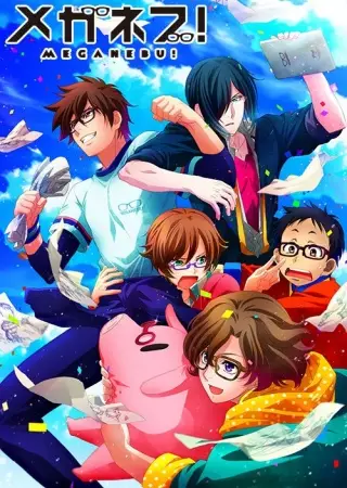 Megane-bu! poster