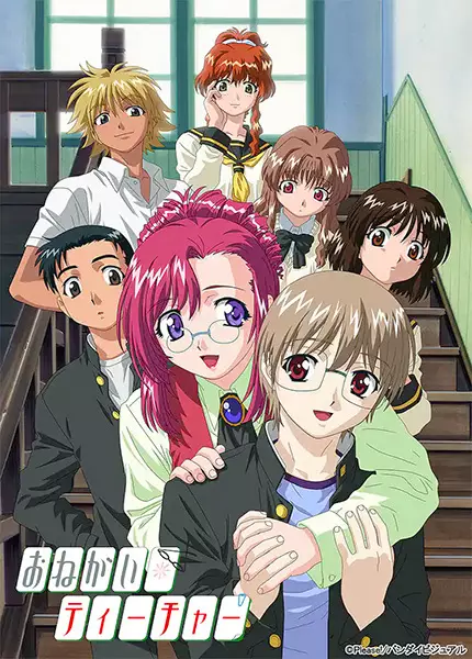 Please Teacher! poster