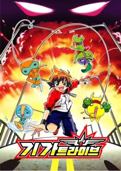 Giga Tribe poster