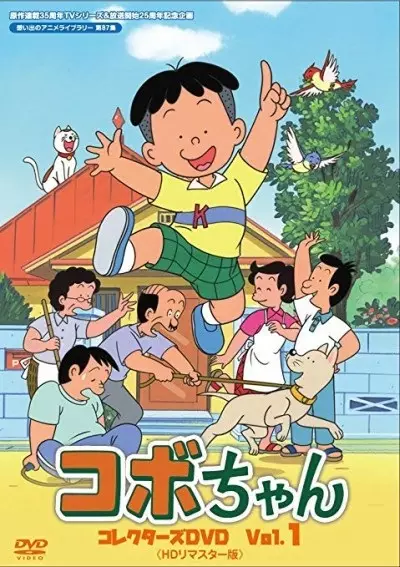 Kobo-chan poster