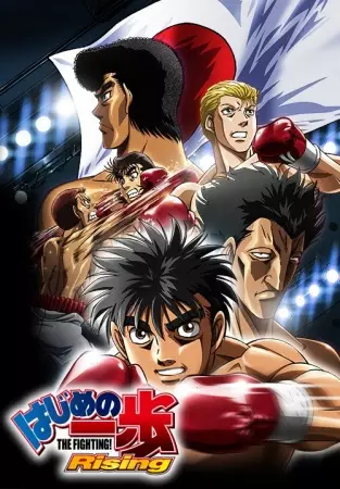 Fighting Spirit: Rising poster
